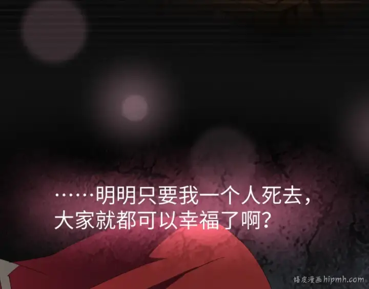 《魔皇大管家》第94话 邪神下凡图112