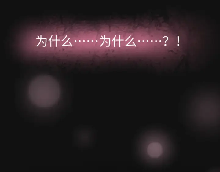 《魔皇大管家》第94话 邪神下凡图114