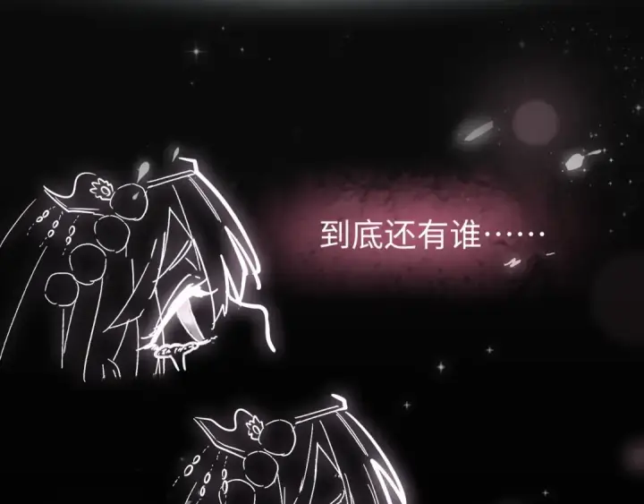 《魔皇大管家》第94话 邪神下凡图116
