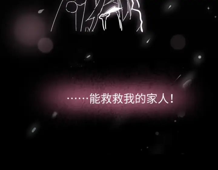 《魔皇大管家》第94话 邪神下凡图117