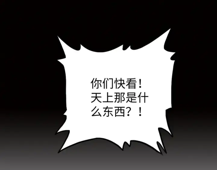 《魔皇大管家》第94话 邪神下凡图118