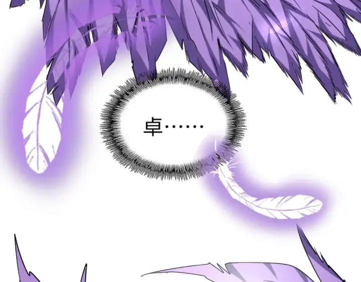 《魔皇大管家》第94话 邪神下凡图124
