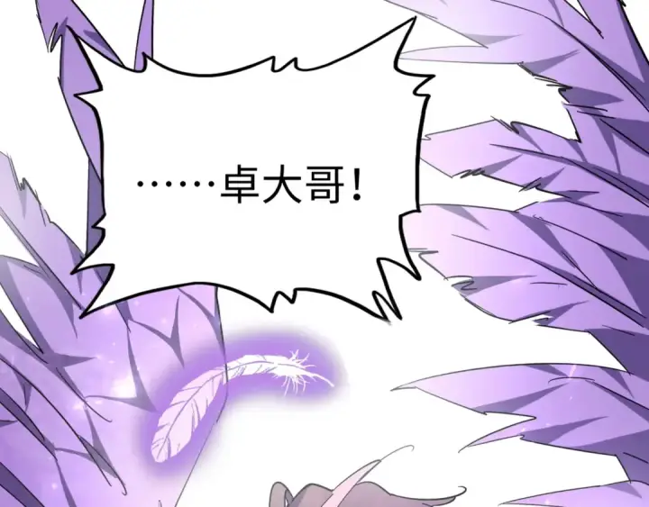 《魔皇大管家》第94话 邪神下凡图125