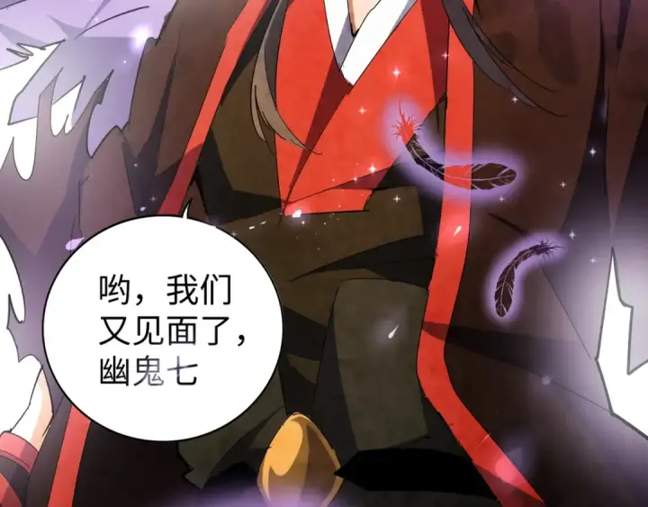 《魔皇大管家》第94话 邪神下凡图127