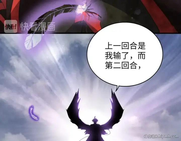 《魔皇大管家》第94话 邪神下凡图128