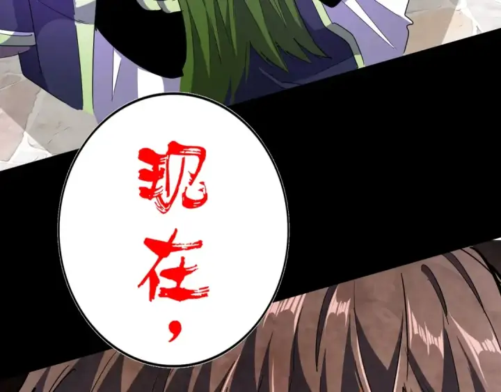 《魔皇大管家》第94话 邪神下凡图132