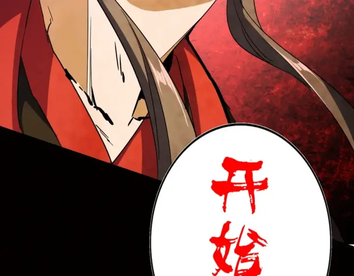 《魔皇大管家》第94话 邪神下凡图134