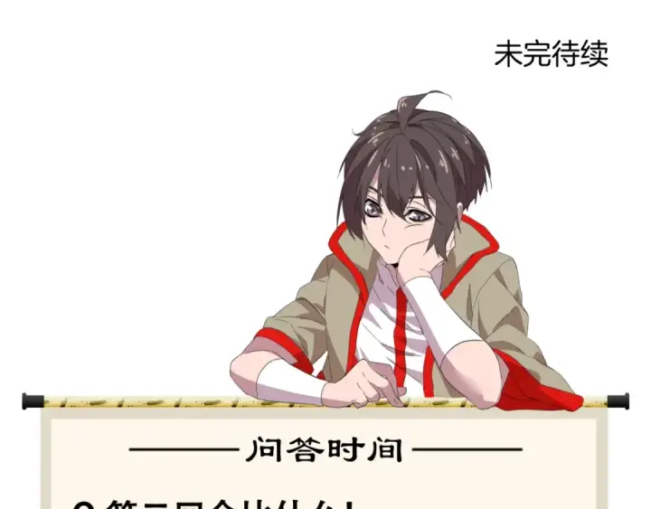 《魔皇大管家》第94话 邪神下凡图139