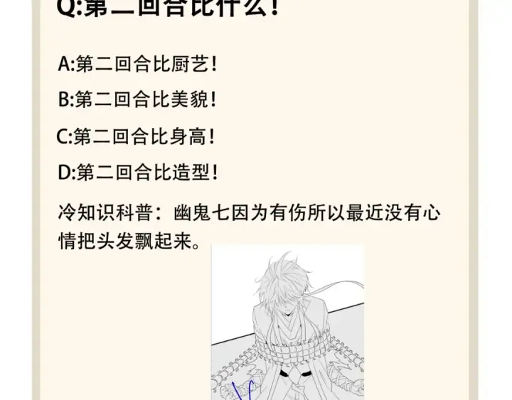 《魔皇大管家》第94话 邪神下凡图140