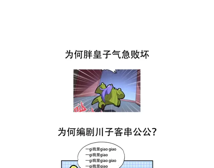 《魔皇大管家》第94话 邪神下凡图143