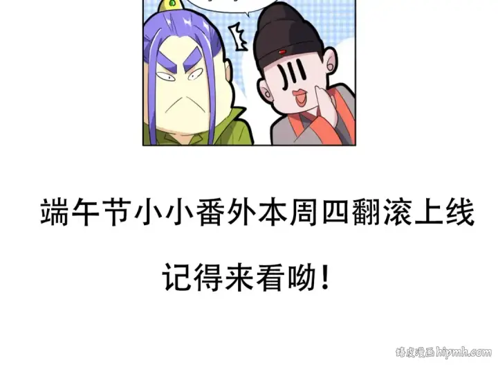 《魔皇大管家》第94话 邪神下凡图144