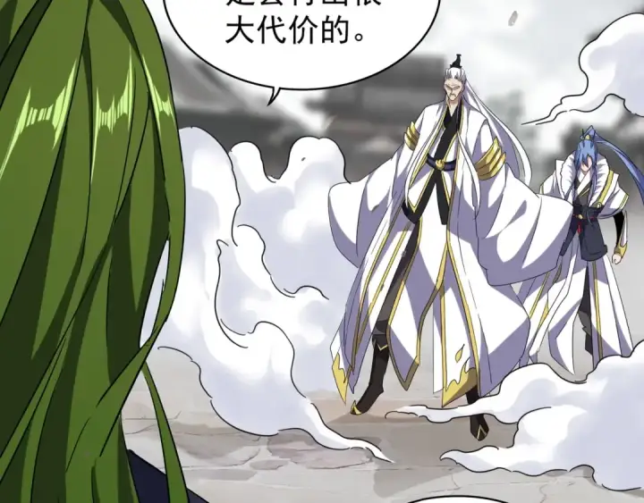 《魔皇大管家》第94话 邪神下凡图17