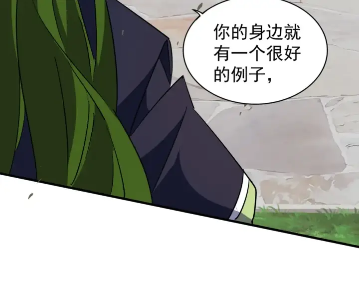 《魔皇大管家》第94话 邪神下凡图18