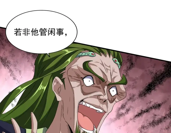 《魔皇大管家》第94话 邪神下凡图19