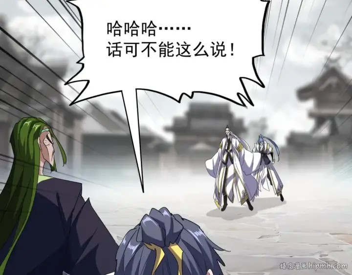 《魔皇大管家》第94话 邪神下凡图24