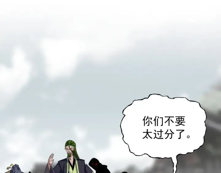 《魔皇大管家》第94话 邪神下凡图34