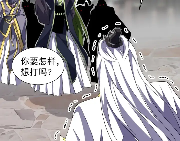 《魔皇大管家》第94话 邪神下凡图35