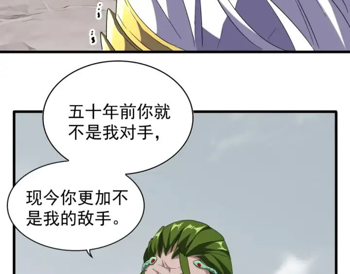 《魔皇大管家》第94话 邪神下凡图36