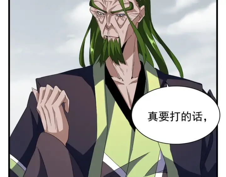 《魔皇大管家》第94话 邪神下凡图37