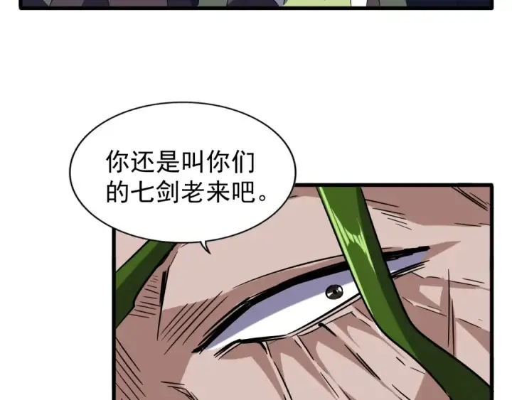 《魔皇大管家》第94话 邪神下凡图38