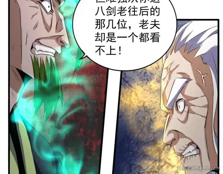 《魔皇大管家》第94话 邪神下凡图40