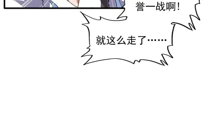 《魔皇大管家》第94话 邪神下凡图47