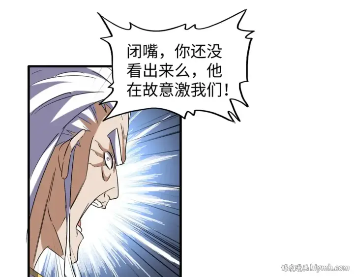 《魔皇大管家》第94话 邪神下凡图48