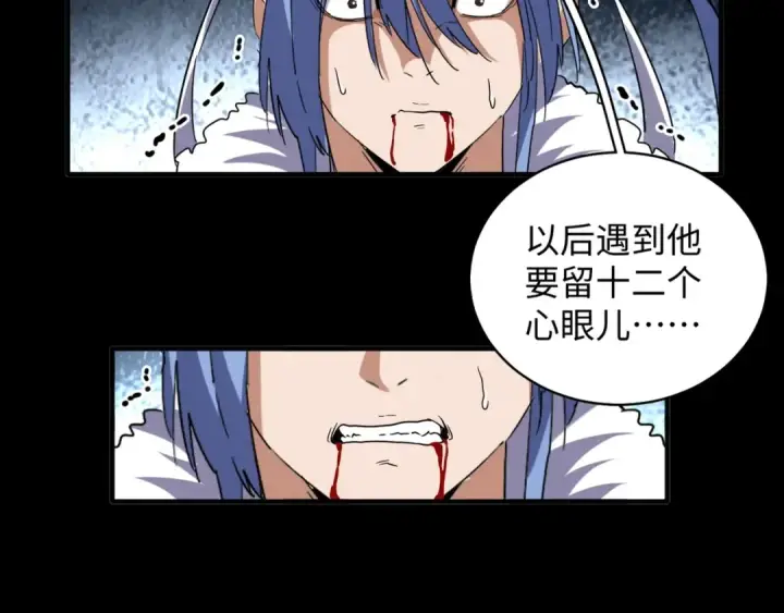 《魔皇大管家》第94话 邪神下凡图52