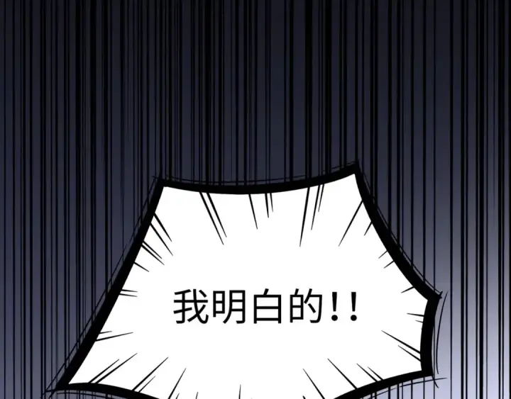 《魔皇大管家》第94话 邪神下凡图54