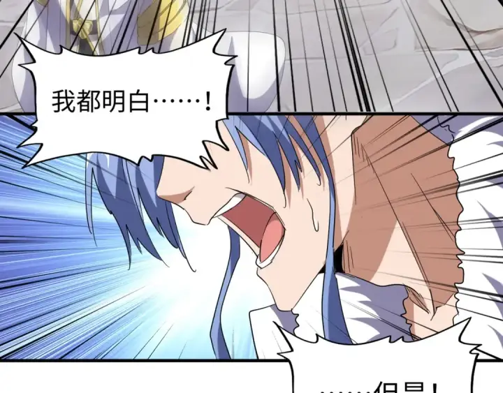 《魔皇大管家》第94话 邪神下凡图57
