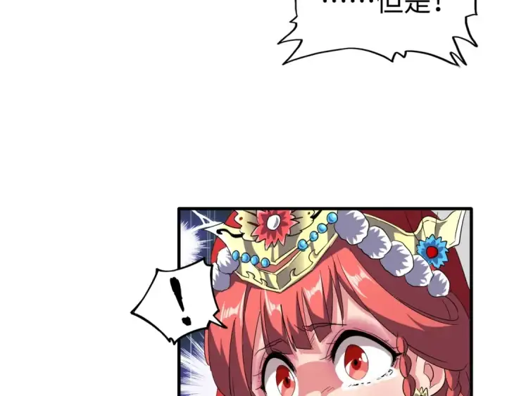 《魔皇大管家》第94话 邪神下凡图58