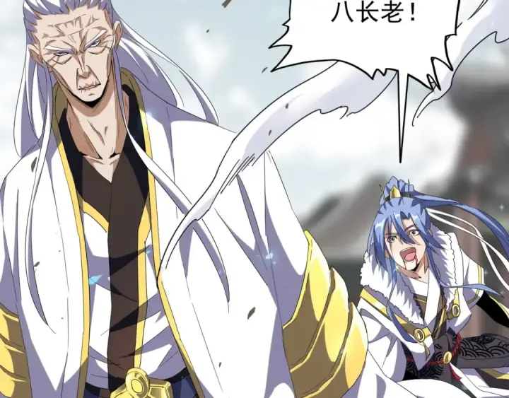 《魔皇大管家》第94话 邪神下凡图6