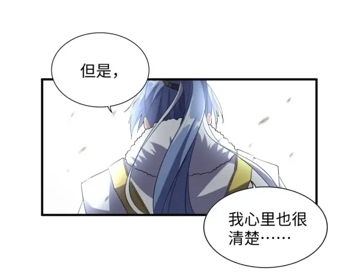 《魔皇大管家》第94话 邪神下凡图60