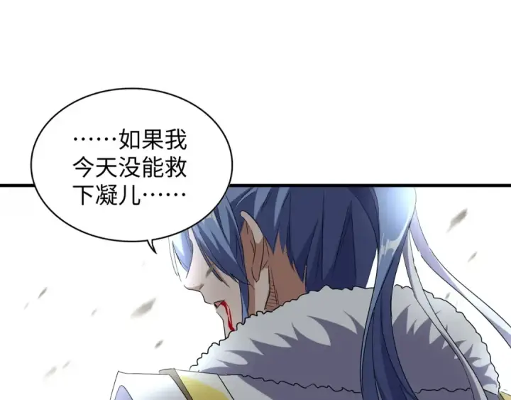 《魔皇大管家》第94话 邪神下凡图61