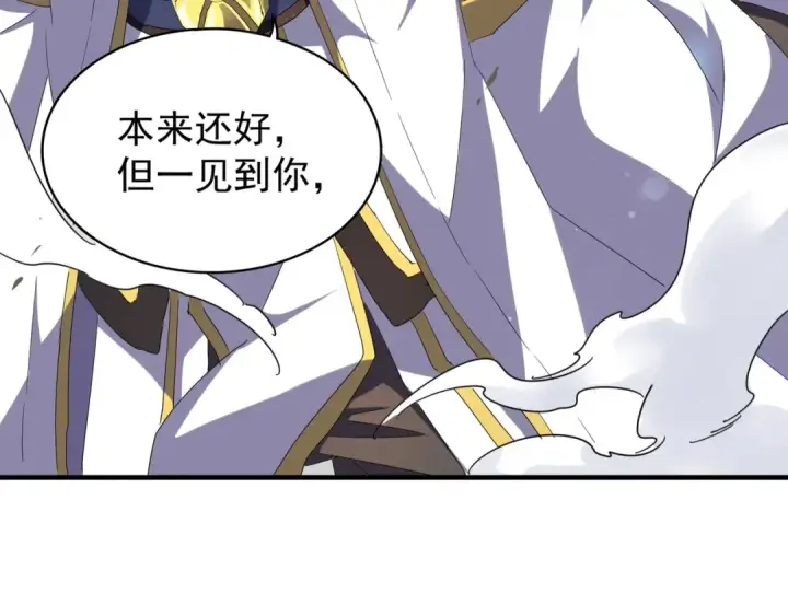 《魔皇大管家》第94话 邪神下凡图7