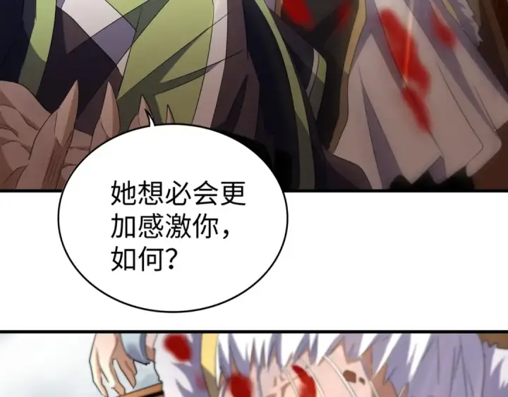 《魔皇大管家》第94话 邪神下凡图73