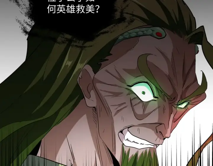 《魔皇大管家》第94话 邪神下凡图77