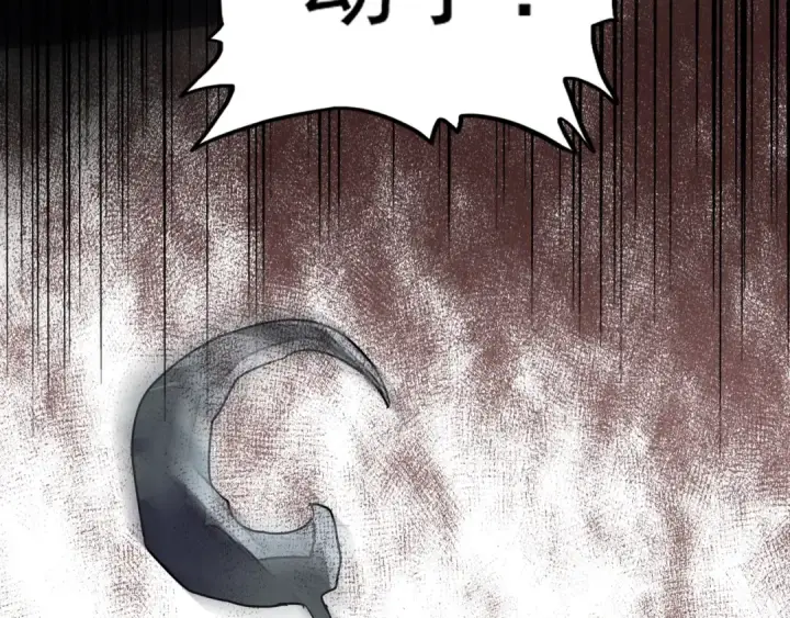 《魔皇大管家》第94话 邪神下凡图79