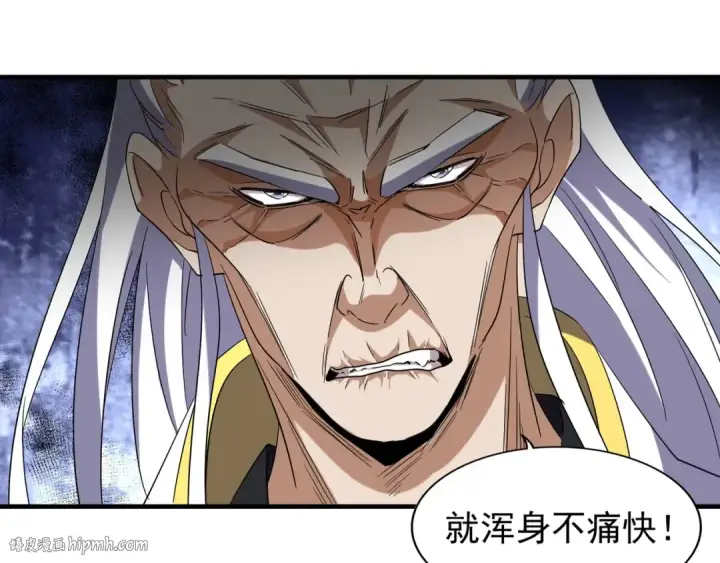 《魔皇大管家》第94话 邪神下凡图8
