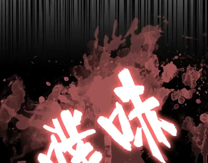 《魔皇大管家》第94话 邪神下凡图82