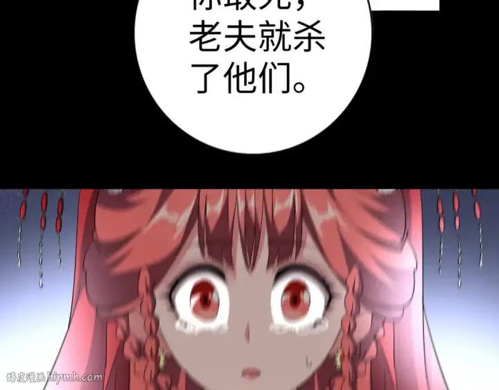 《魔皇大管家》第94话 邪神下凡图88
