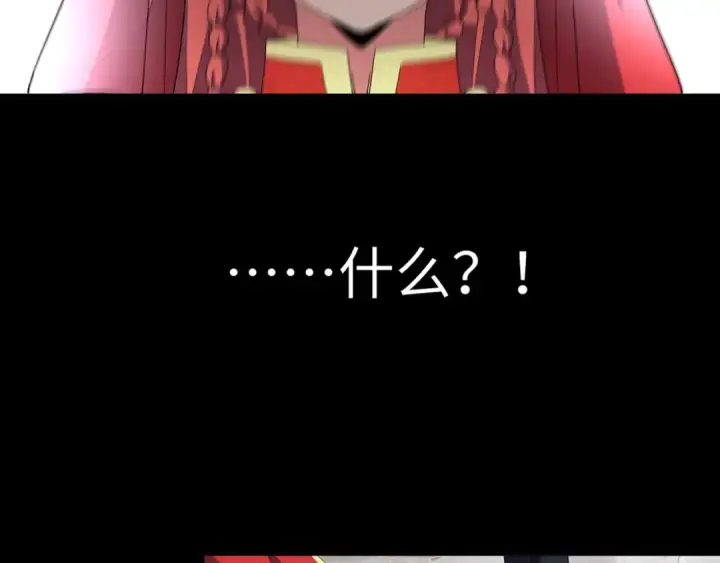 《魔皇大管家》第94话 邪神下凡图89