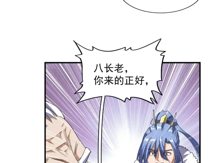 《魔皇大管家》第94话 邪神下凡图9