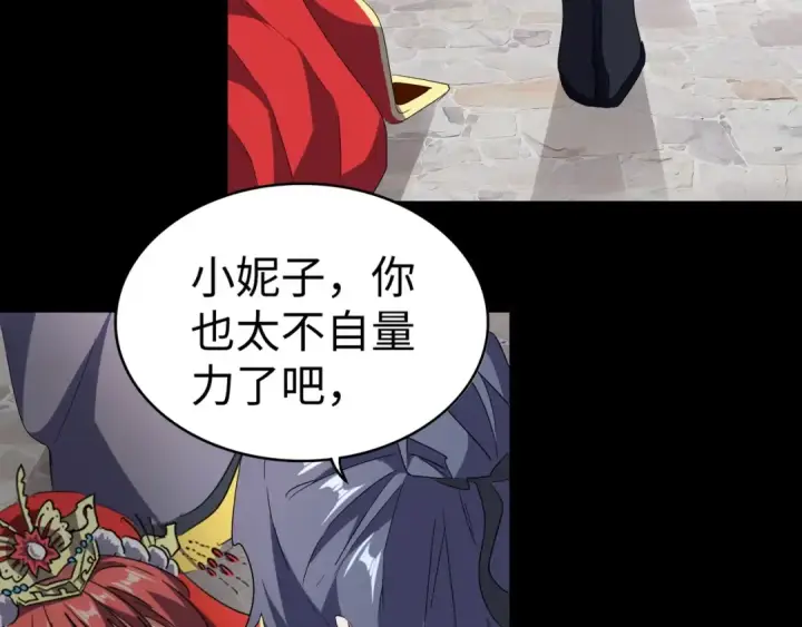《魔皇大管家》第94话 邪神下凡图90