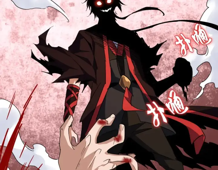 《魔皇大管家》第95话 就这？图106