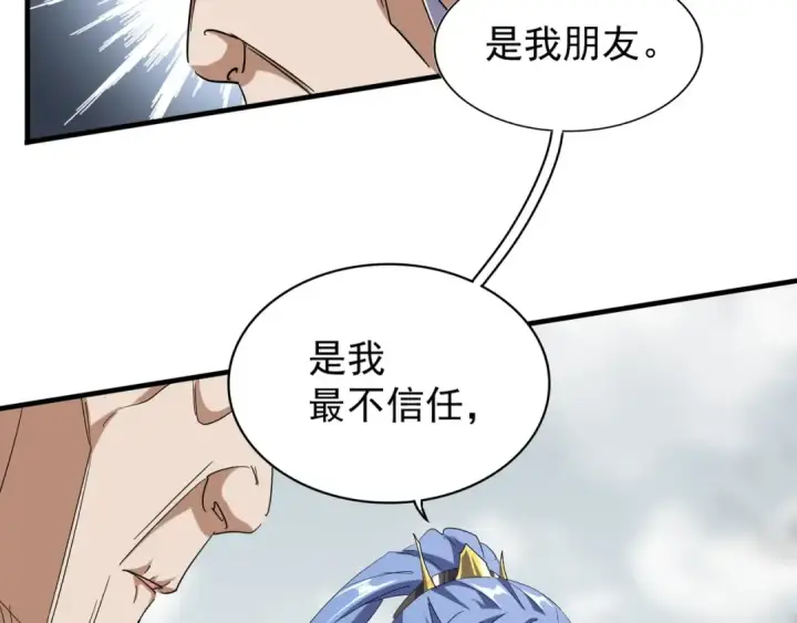 《魔皇大管家》第95话 就这？图14