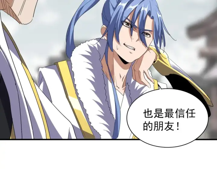 《魔皇大管家》第95话 就这？图15