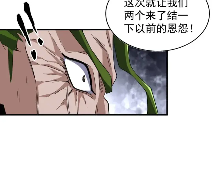 《魔皇大管家》第95话 就这？图28