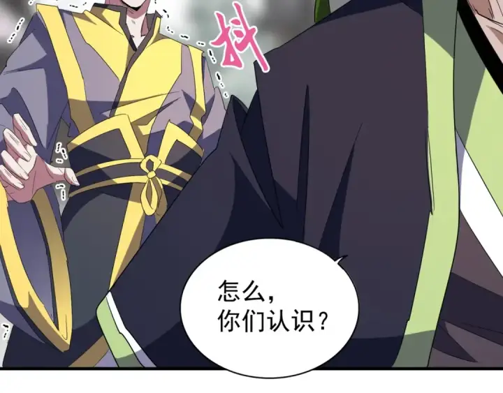 《魔皇大管家》第95话 就这？图30