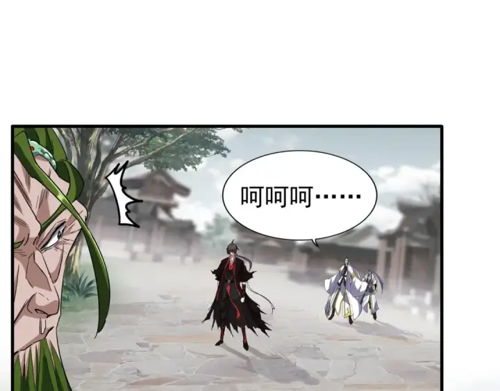 《魔皇大管家》第95话 就这？图31